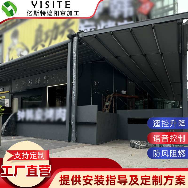折叠天幕酒店电动遮阳挡雨隔热防水棚户外铝合金伸缩杆撑折叠天幕