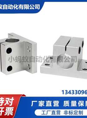 光轴紧固件直线轴承固定支座/支架SHF35 SHF50 SHF60机构安装组件