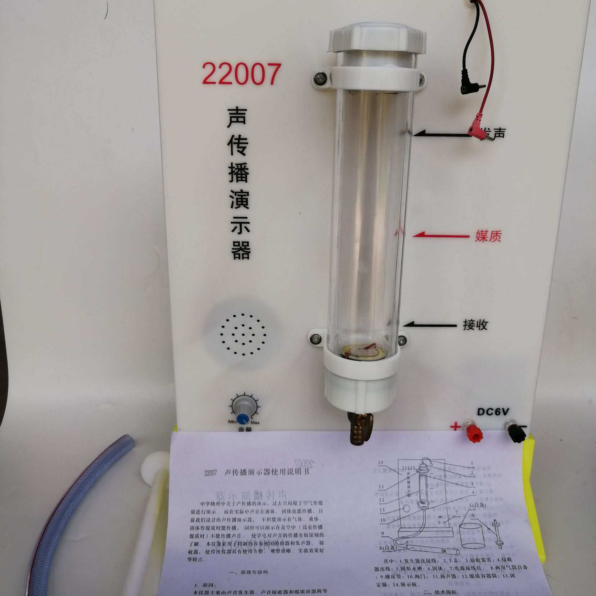 声传播演示器22007初中物理分组实验仪器学生教师用教学仪器