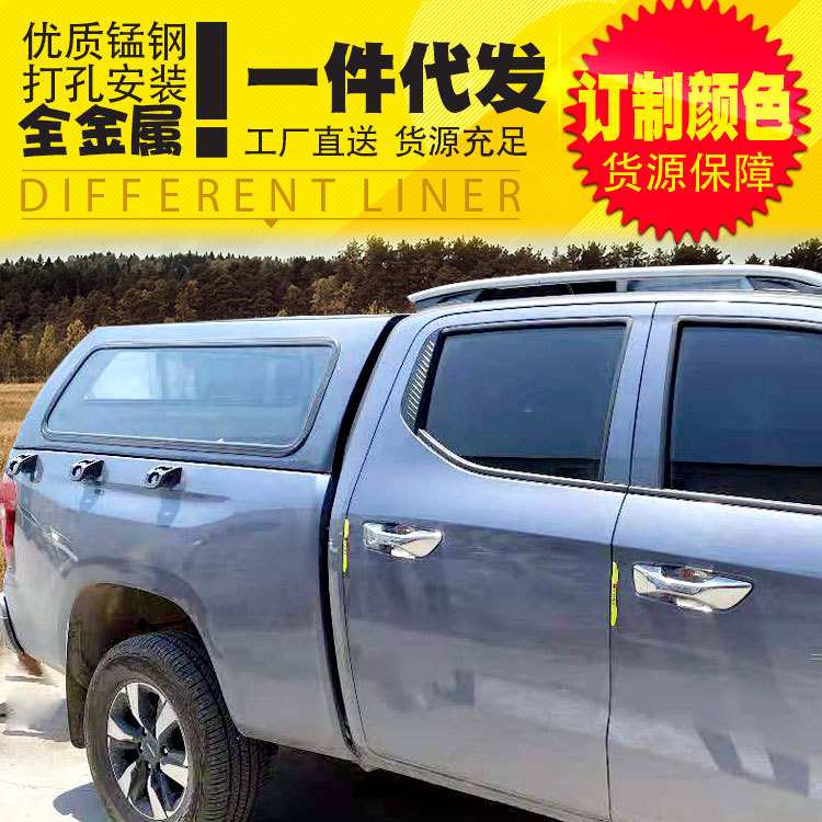 长安凯程f70货箱盖后箱盖全金属高盖皮卡外饰改装套件防雨棚蓬盖