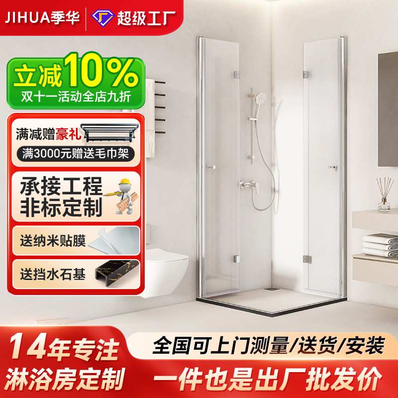 整体折叠淋浴房玻璃移门浴室隔断推拉门长方形卫生间干湿分离浴屏