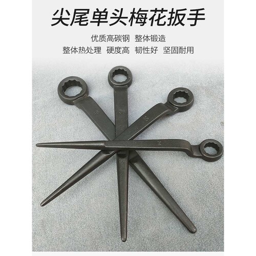 重型敲击梅花加长尖尾扳手六角捶打撬棍扳手加力杆扳手243695mm