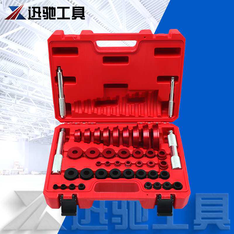43件套轴承安装工具培林车轮座圈油封密封圈胶套衬套压入取出器