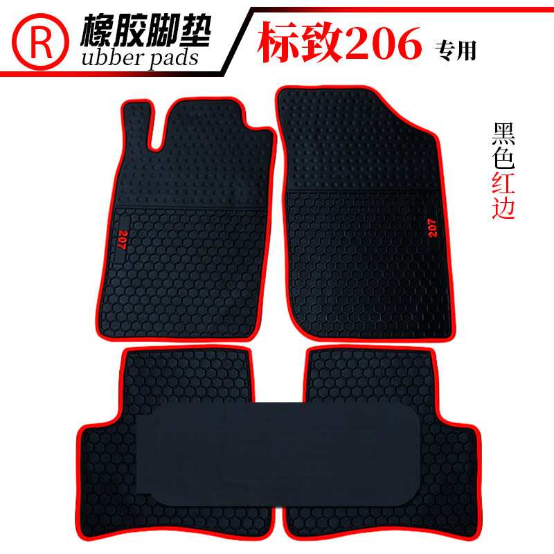 适用于标致206 207 307 301 308 308S专用橡胶脚垫汽车脚踏防水垫