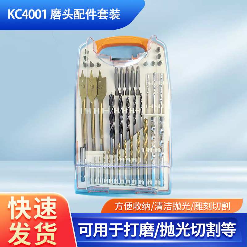 KC4001磨头组套电磨配件盒装组套电磨机配件组合打磨抛光切割磨头