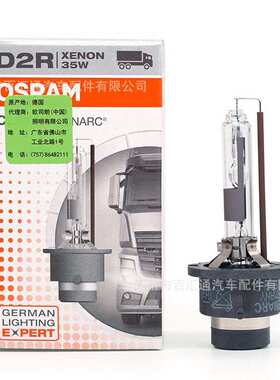 欧司朗OSRAM德国原装D2R氙气大灯66250CLC单只装4200K