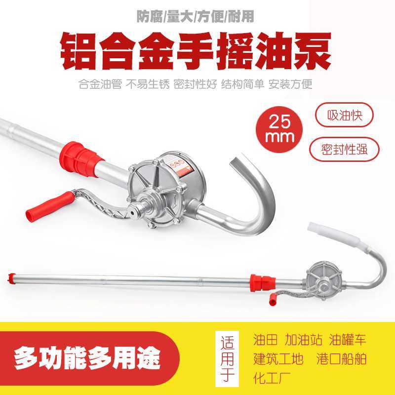 抽油泵手动抽油神器柴油汽油抽油器铝合金自吸油桶油抽子手摇油泵,模玩/动漫/周边/娃圈三坑/桌游,模型制作工具/辅料耗材,淘宝优惠券,粉丝福利购,淘宝优惠卷