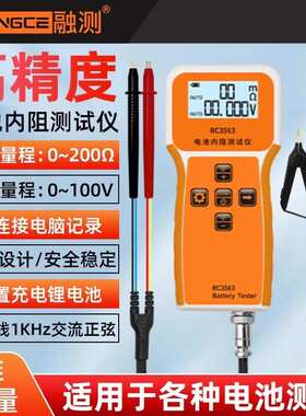 融测RC3563电池电压内阻测试仪高精度电池量程广开尔文夹探针款