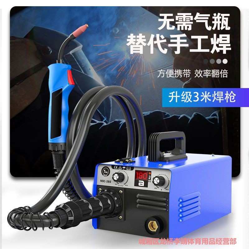 世纪瑞凌气保焊机NBC-280小型气体保护焊机二保焊机220V家用
