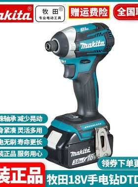 牧田MATIKA充电式冲击起子机无刷电动螺丝刀DTD154RTE/RFE/Z