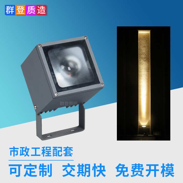 户外亮化楼体建筑窄光束投光灯 10瓦一束光LED远程聚光投射灯