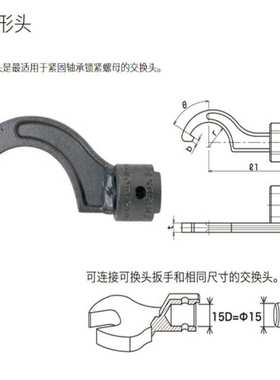 FH22DX85钩形头 TOHNICHI扭力扳手交换头 东日表盘式扭力扳手