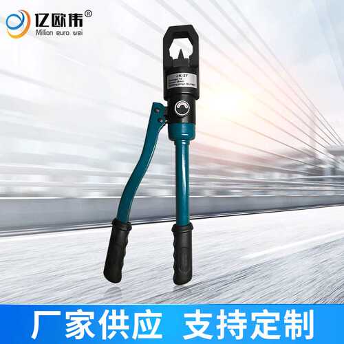 液压破切器JK-27螺母破开器液压切开生锈螺帽取出螺丝拆卸工具