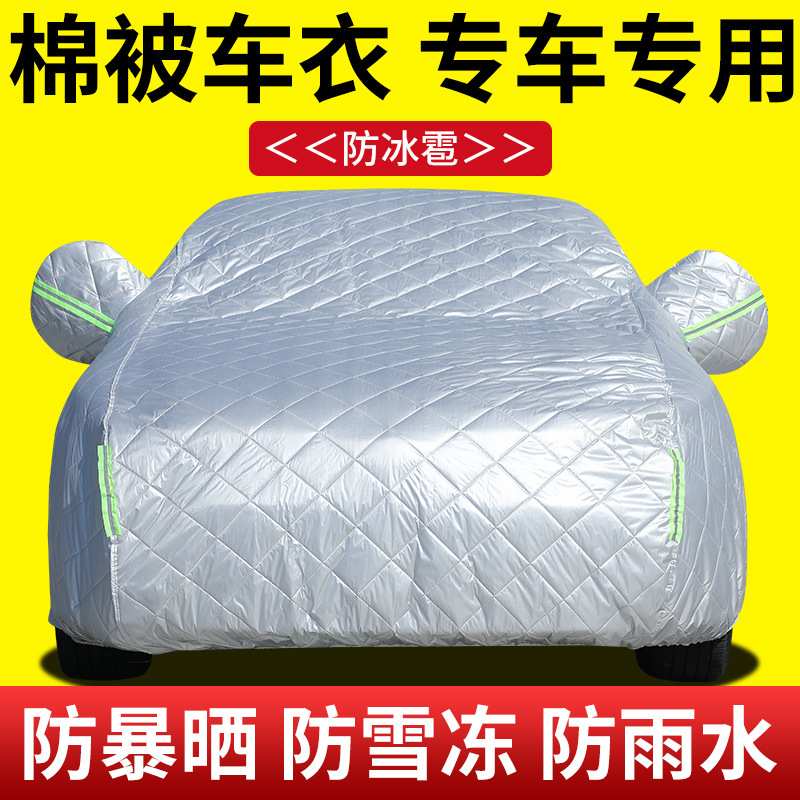 适用于大众凌渡L专用防晒防雨车罩棉被防冰雹车衣冬季防霜防雪套