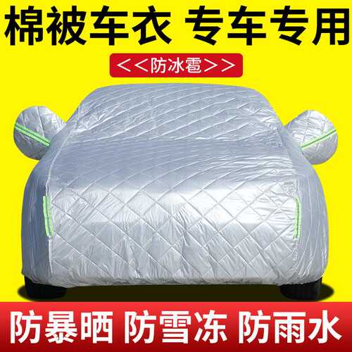 适用于大众凌渡L专用防晒防雨车罩棉被防冰雹车衣冬季防霜防雪套