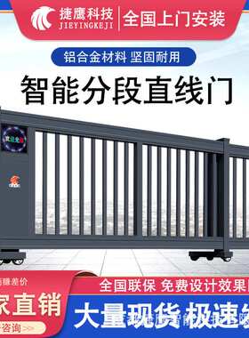 铝合金分段电动伸缩门工厂学校无轨自动遥控大门直线无轨悬浮大门