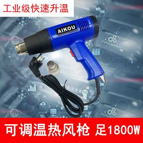 热缩管用热风枪大功率工业用级贴膜加热电烤枪烘枪小型塑料焊枪