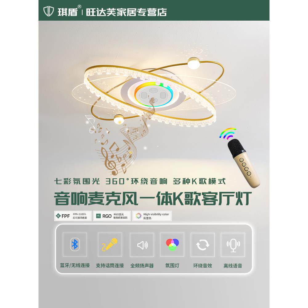 星空客厅灯花型k歌音响麦克风一体音乐吸顶灯大气客餐厅大厅主灯