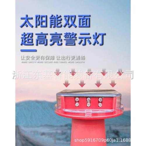 太阳能警示灯 路锥爆闪灯 直插式交通道路施工路锥灯