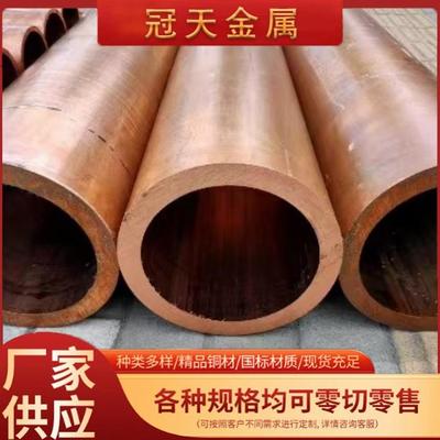 大口径厚壁T2紫铜管可生产零切直径150-800mm耐热性强TU1无氧铜管