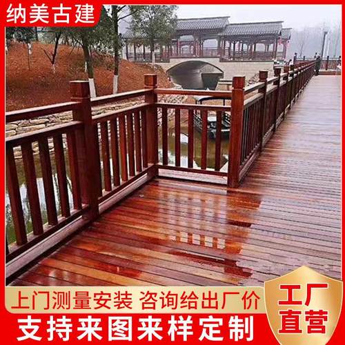景观栈道木桥围栏 园林栈道走廊扶手 户外仿木扶手防腐木栈道