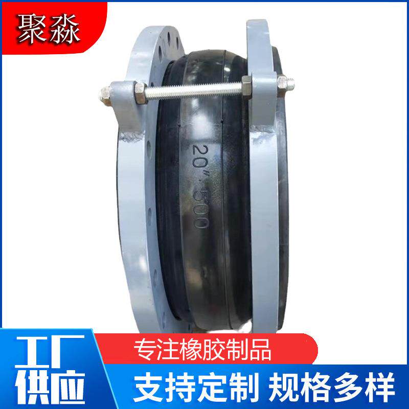 聚淼大口径端面翻边防拖拉橡胶减震软接头法兰限位耐压橡胶软连接