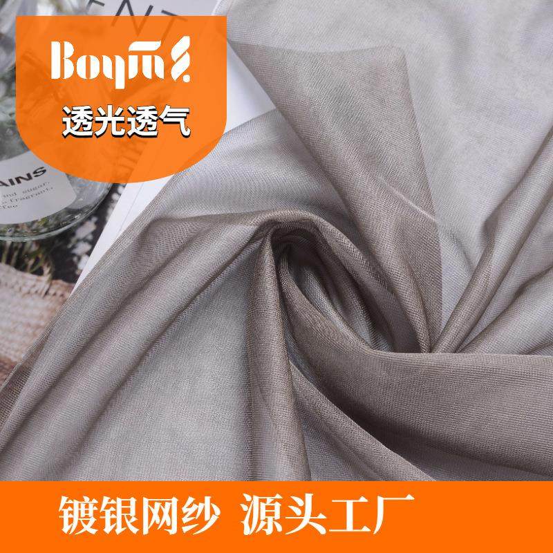 导电网纱银纤维网纱汽车内饰用屏蔽电磁辐射网纱银面料银网纱