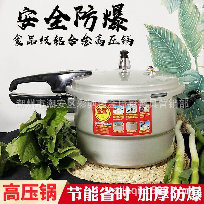 发色高压锅 发色中比压力锅 铝制锅 复底高压锅铝合金锅