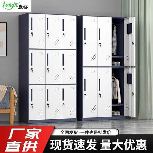 钢制更衣柜员工柜宿舍柜铁皮柜储物柜带锁多门柜鞋柜套色拆装柜