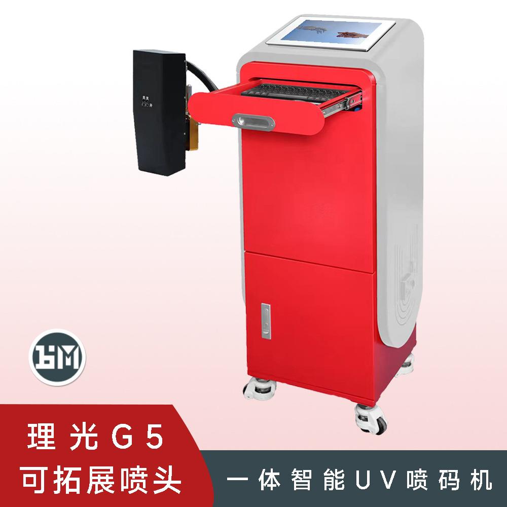 UV喷码机 金属喷印 防伪追溯喷码 纸箱UV喷印机 条码喷码机