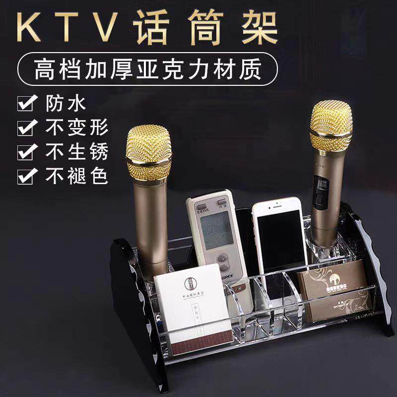 亚克力话筒架桌面KTV无线话筒座麦克风支架多功能收纳盒水晶架子