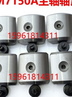 上海机床厂M7150A磨床配件主轴轴瓦螺钉六片长度80轴径100