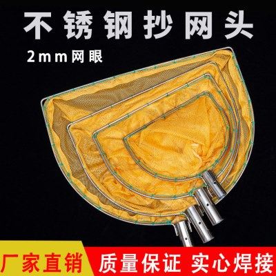 抄网头不锈钢鱼网兜实心捞鱼网头大物小眼捞虾泥鳅螺蛳抄网圈平口,户外/登山/野营/旅行用品,抄网头,淘宝优惠券,粉丝福利购,淘宝优惠卷