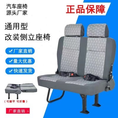 拉货改装座椅总成双人座椅可折叠可侧立坐椅侧挂平躺座椅侧翻座椅