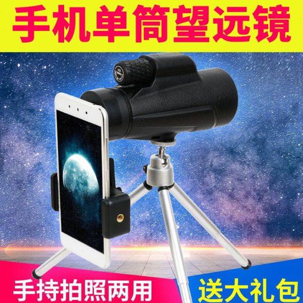 拜斯特单筒望远镜专业级12倍手机钓鱼看漂用高清带手机三脚架拍照