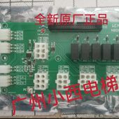 全新原厂菱王电梯接口板N8000 菱王电梯接口板N810