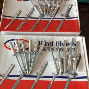 北塔牌抽芯铆钉 北塔铝铆钉 拉钉 铝拉钉4*16