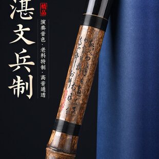 湛文兵紫竹笛子竹笛专业演奏d乐器a男女高档c儿童初学者f横笛g调e