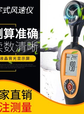 Hti鑫思特风速仪手持式高精度风量测试仪户外塔吊风向风力风速计
