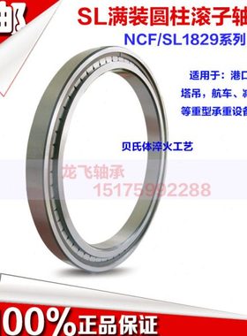 SL满装圆柱滚子轴承NCF/SL183010 内径50外径80高度23进口工艺