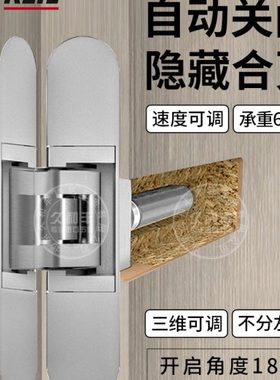 德国keil隐形门自闭合页液压缓冲阻尼自动关门弹簧回弹银色铰链