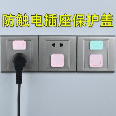 家用开关保护套墙壁插座防触电安全盖儿童安全防水防尘遮挡装饰板,收纳整理,遮挡装饰板,淘宝优惠券,粉丝福利购,淘宝优惠卷