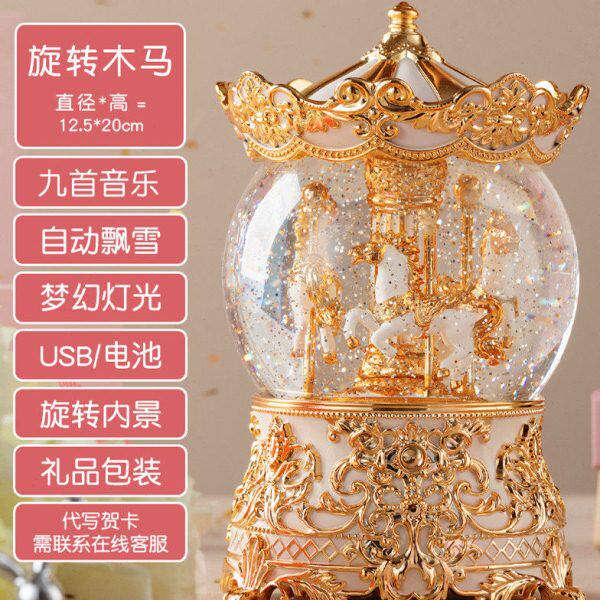 旋转木马音乐盒摆件鸟之诗女生生日礼物儿童圣诞节水晶球八音盒
