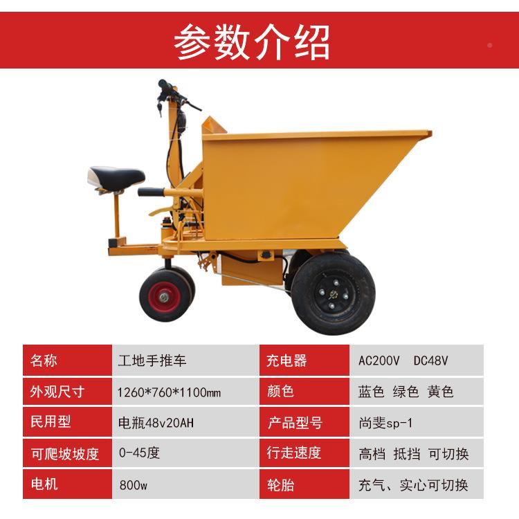 电动手三推车建筑工地斗养殖厂工具平轮板翻三轮电动手753推灰斗