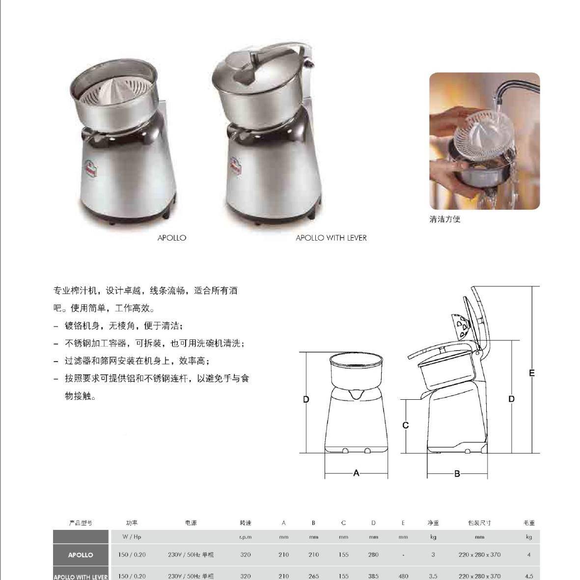 意大利Sirman舒文AOLLO型柳P橙ZMI榨汁汁机用榨橙汁商机台式西柚