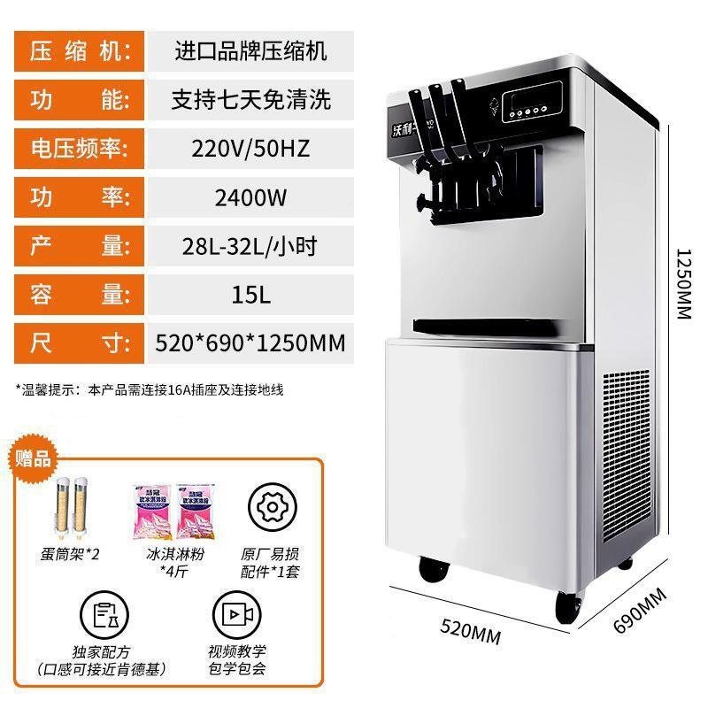 冰蛋淇淋机商用摆摊型立式自动冰激台凌机小式189筒脆雪糕机