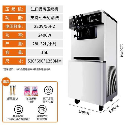冰蛋淇淋机商用摆摊型立式自动冰激台凌机小式189筒脆雪糕机