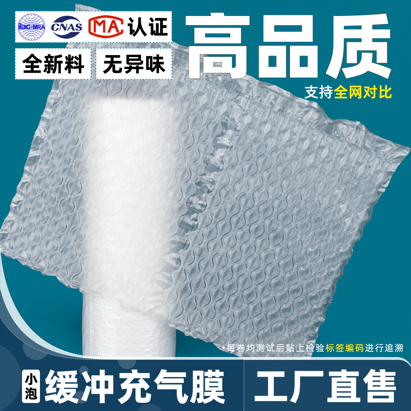 小葫芦气泡膜垫缓冲防震充气机电商快递空隙填充袋减震气柱