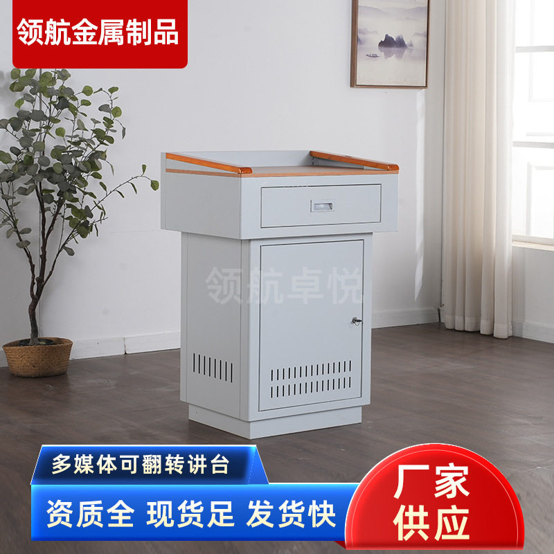 钢制移动万向轮中控讲台