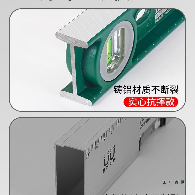 实水尺高YLK精度水平仪带磁小型水尺家用平衡测心平量平挂画铸铝